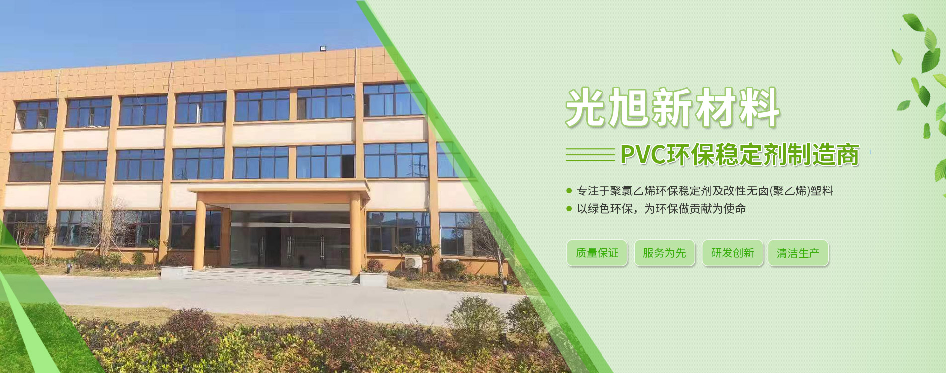 `探索PVC環保穩定劑的創新解決方案`