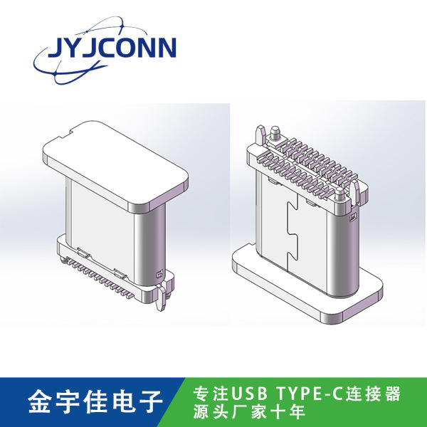 TYPE-C 公座 24Pin SMT立貼