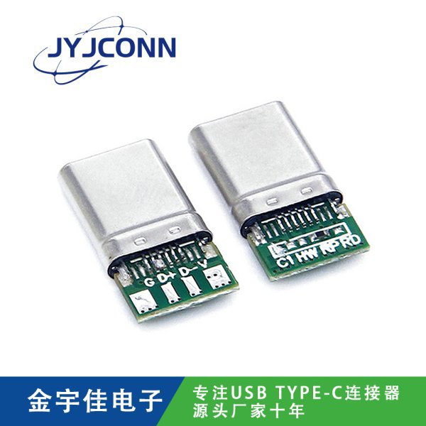 TYPE-C 公座 16Pin 帶56K電阻充電導數(shù)據(jù)板
