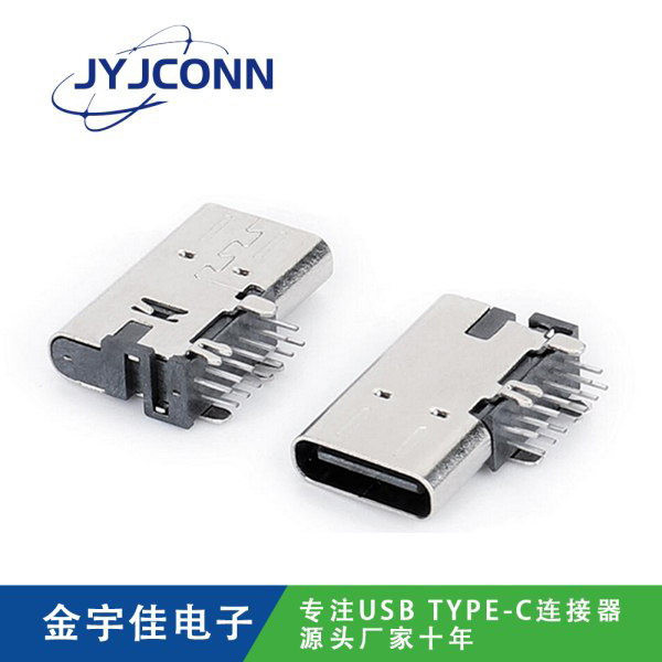 TYPE-C 母座 14Pin DIP側(cè)插 