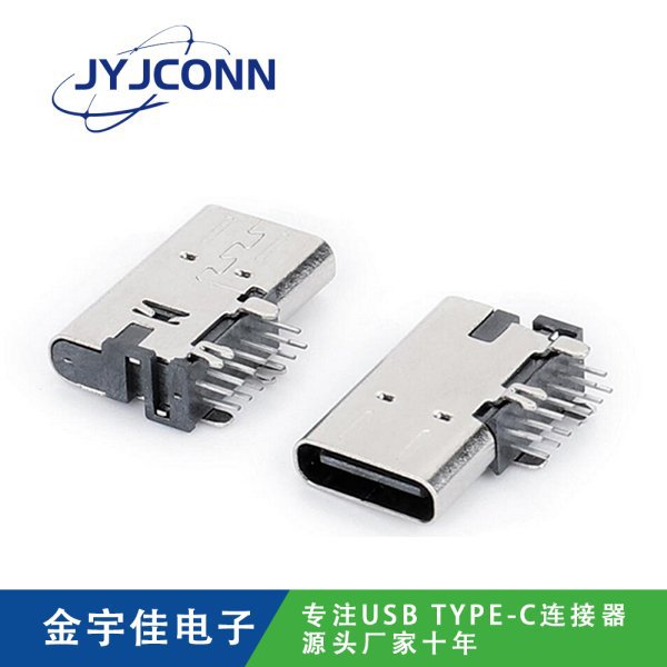 TYPE-C 母座 14Pin DIP側(cè)插 