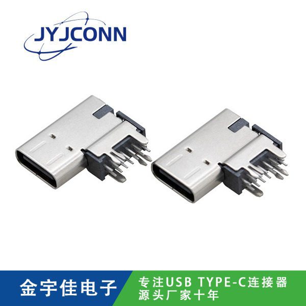TYPE-C 母座 14Pin DIP側(cè)插 加高2.6