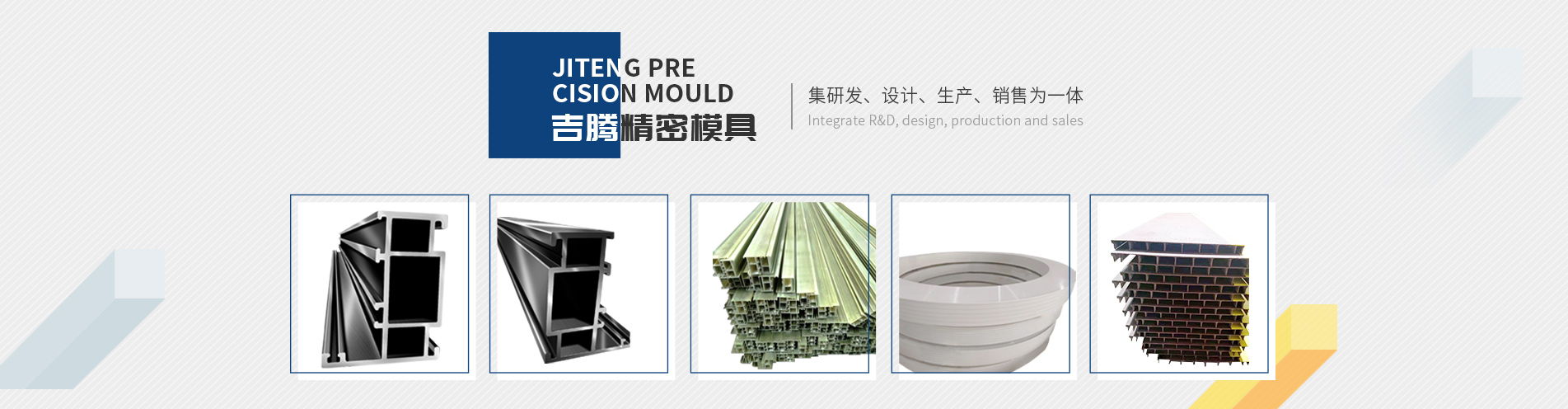 蘇州拉擠模具廠(chǎng)家