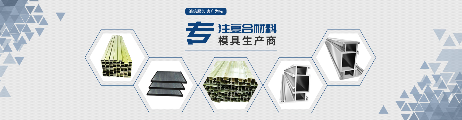 玻璃鋼拉擠模具價(jià)格