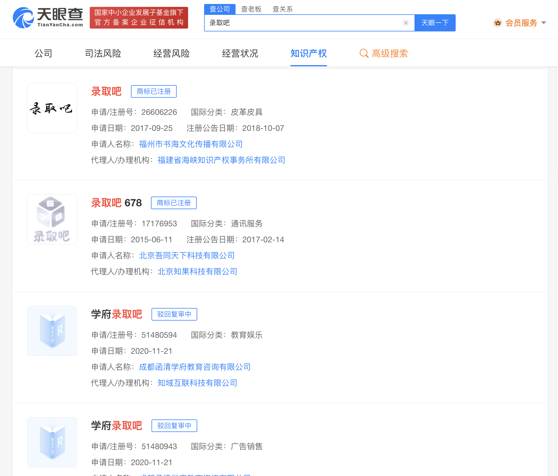 “錄取吧”、“678”被搶注為商標