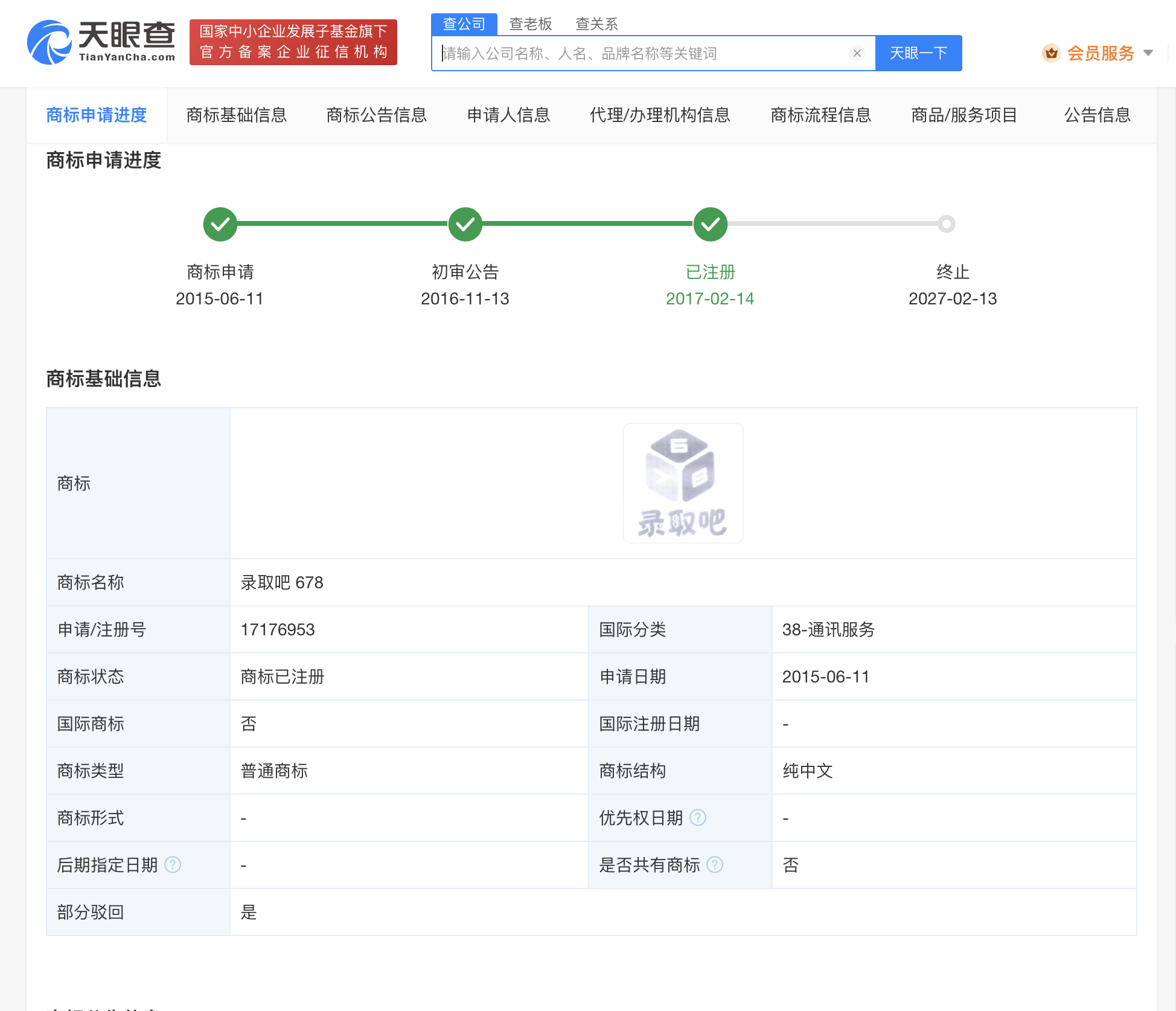 錄.png