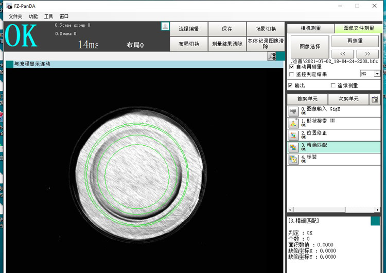 電池蓋缺陷檢測.jpg