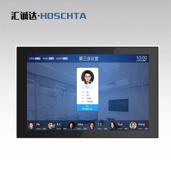 會議智慧信息屏 HCD-M710C