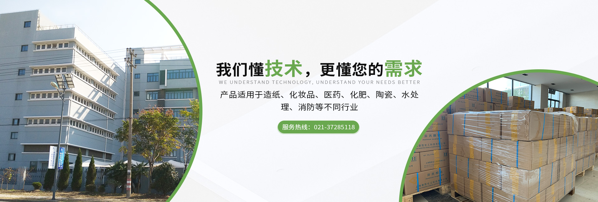 上海豪勝化工科技有限公司