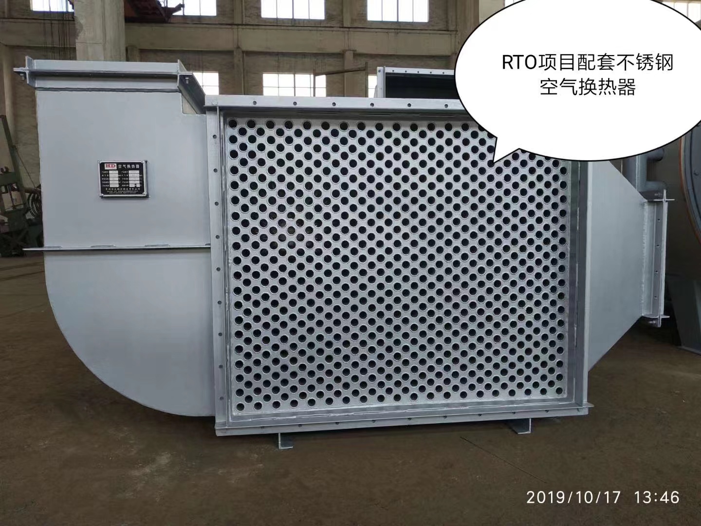 熔鹽爐