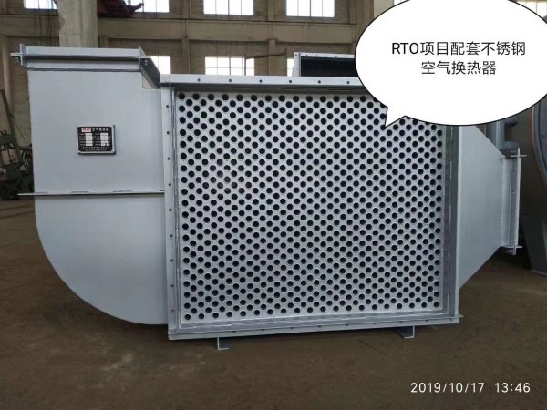 熔鹽爐