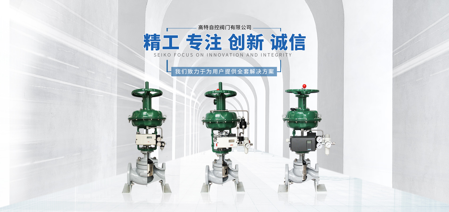 高特自控閥門(mén)有限公司