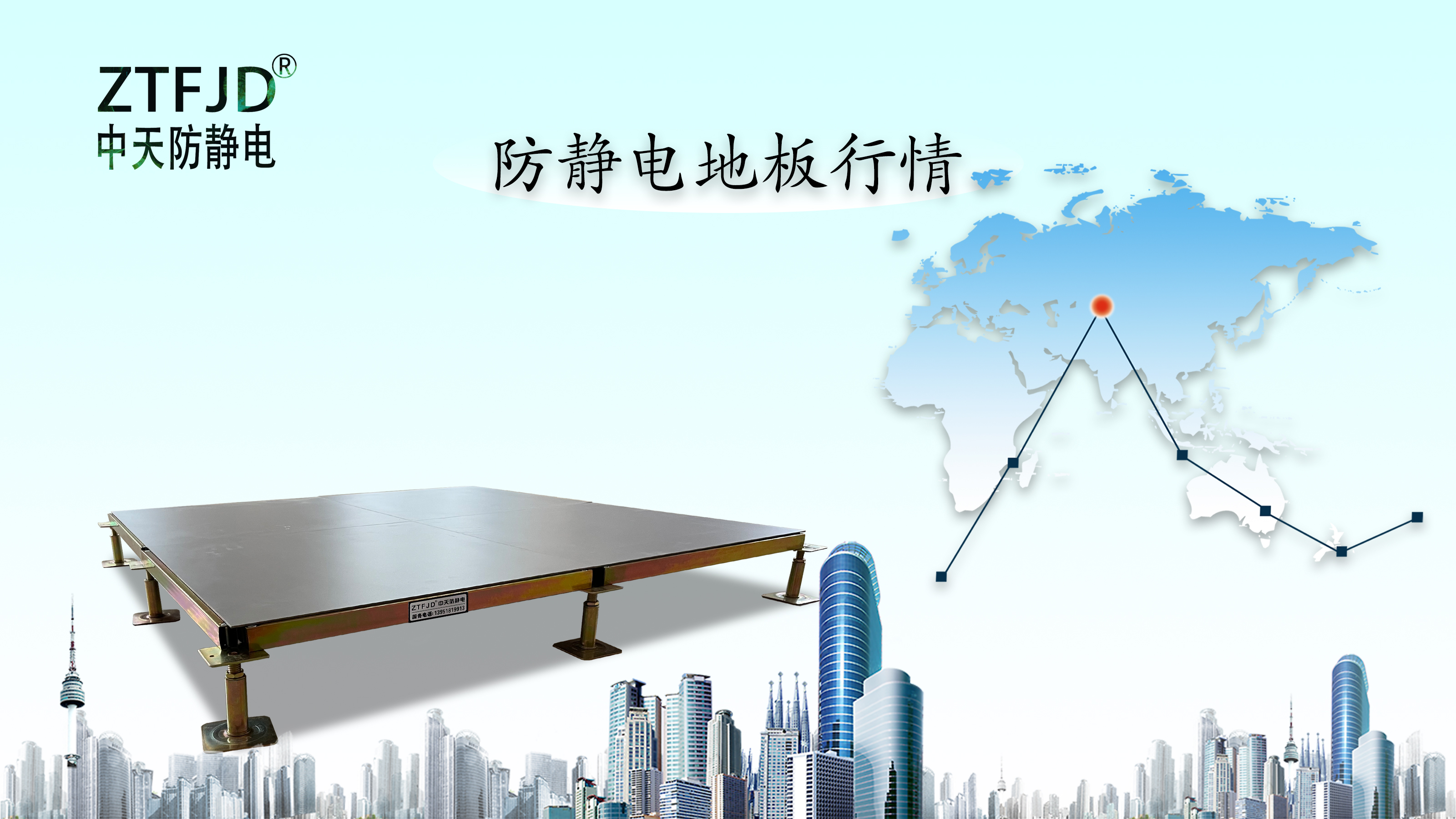 防靜電地板行情