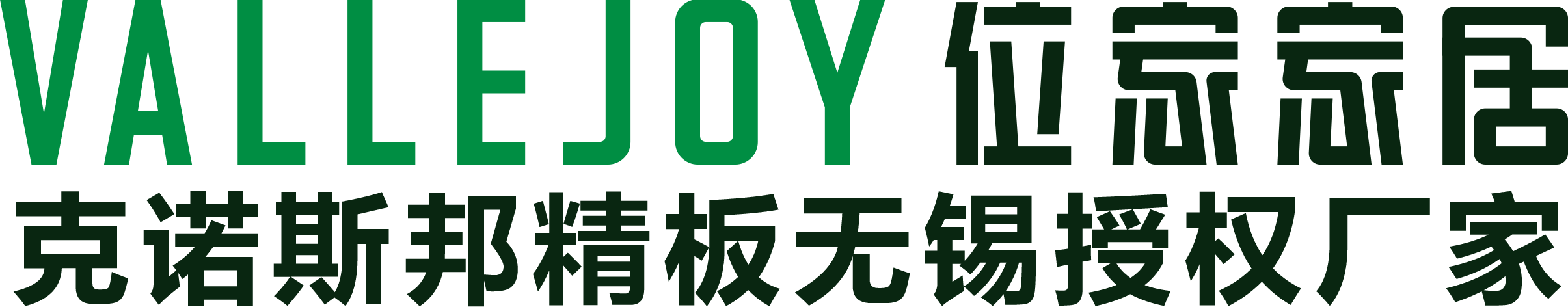 無(wú)錫位家家居科技有限公司