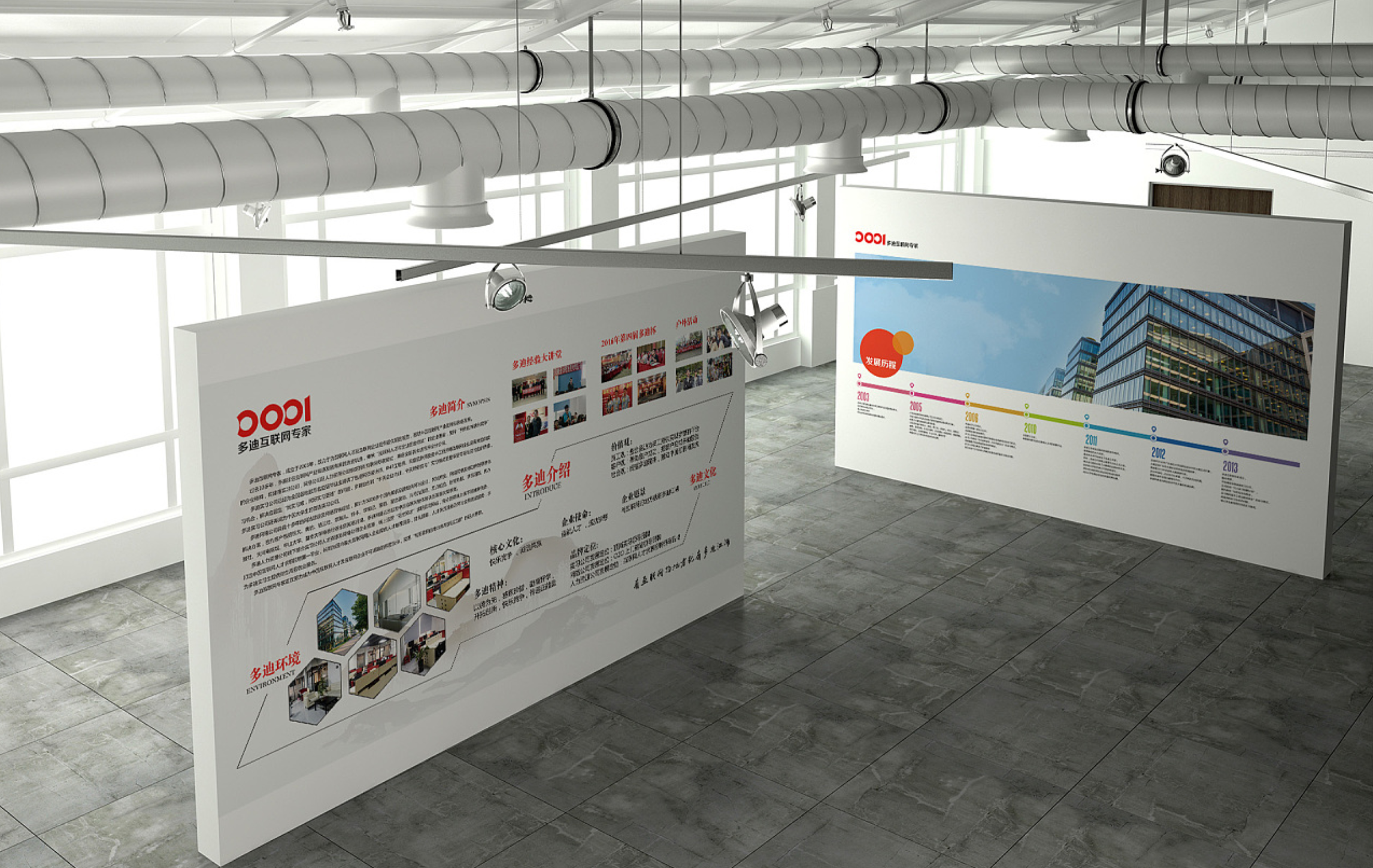 企業(yè)公司文化墻