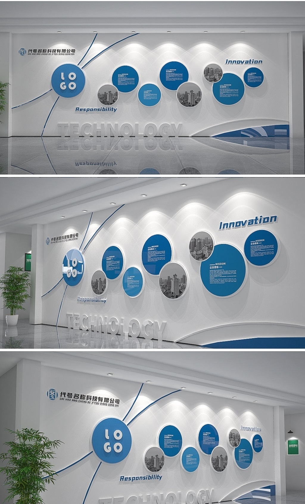 企業(yè)公司文化墻