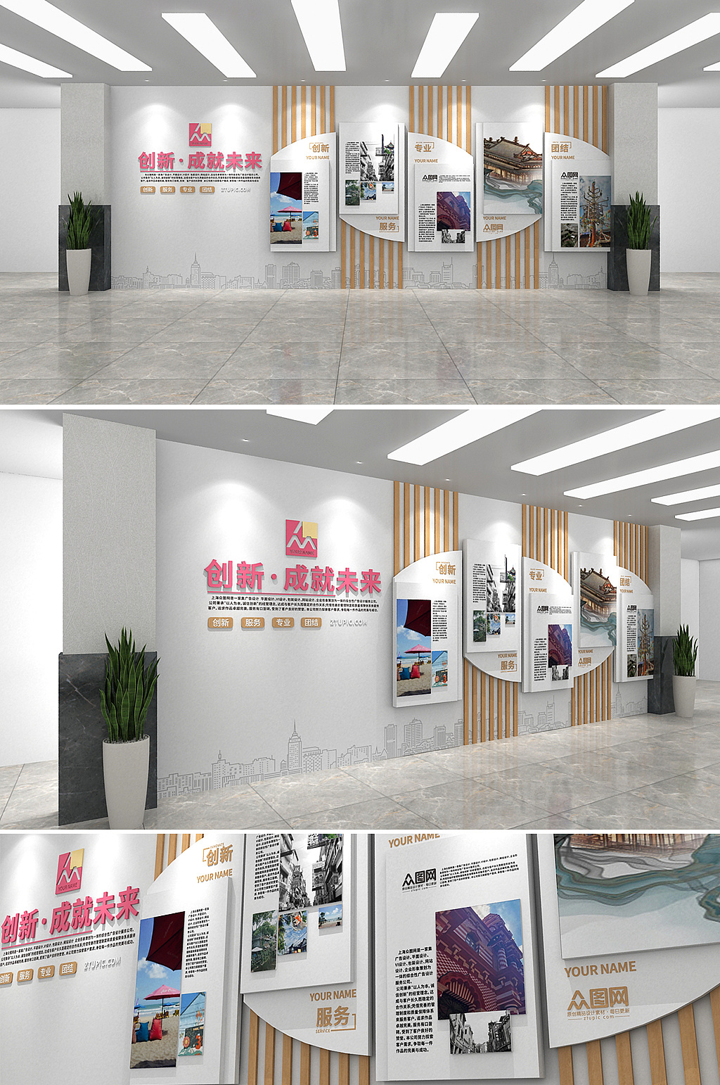 企業(yè)公司文化墻