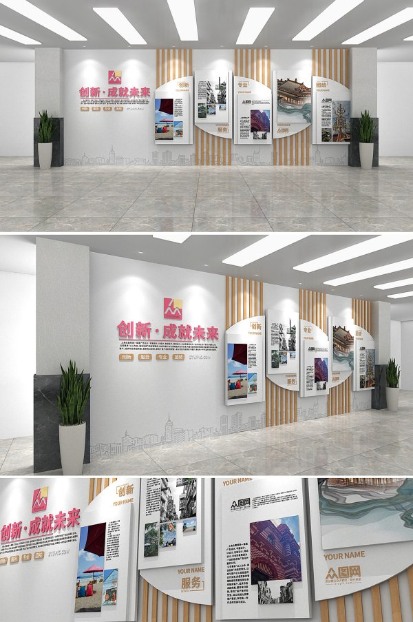 企業(yè)公司文化墻