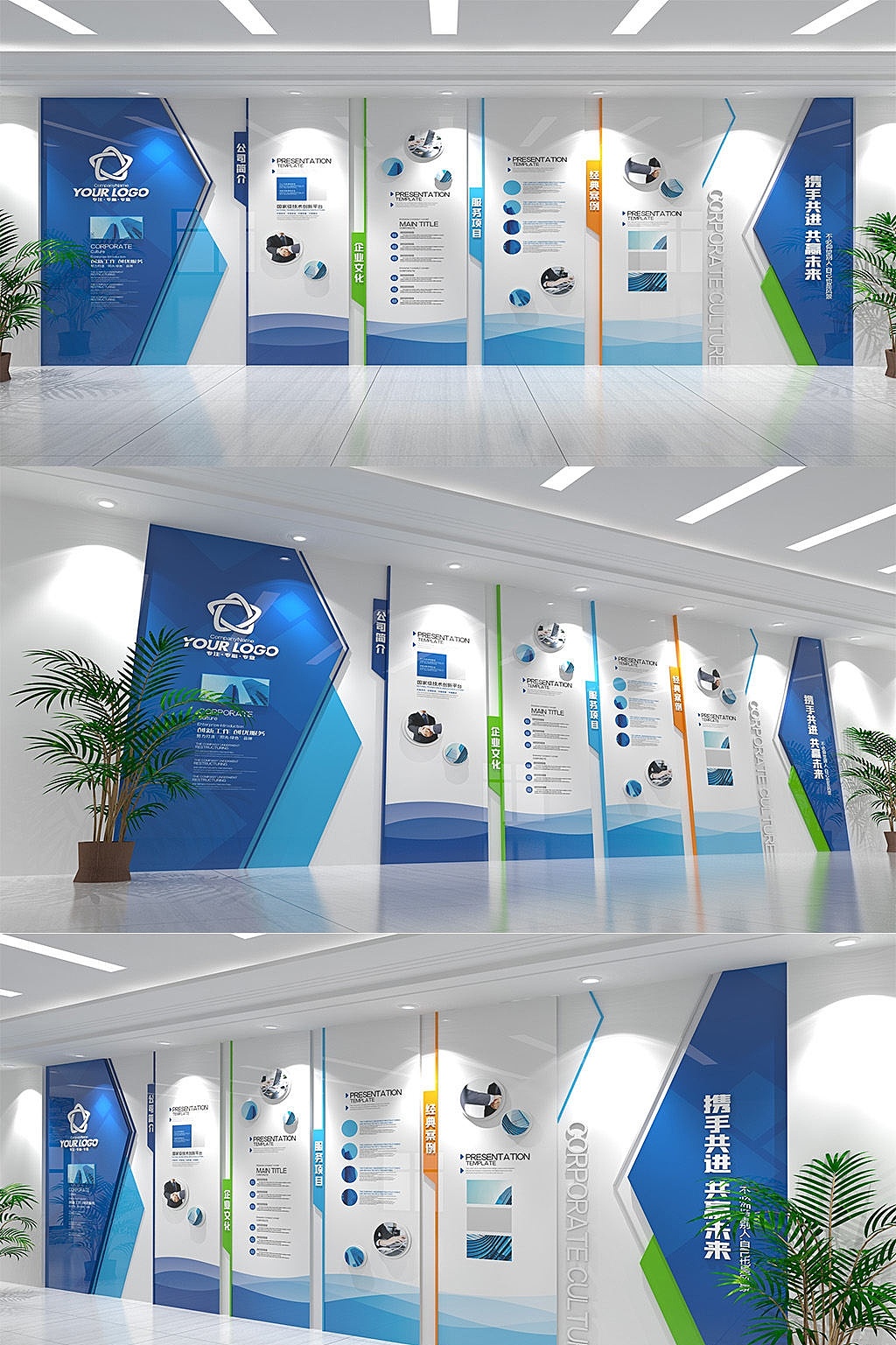 企業(yè)公司文化墻