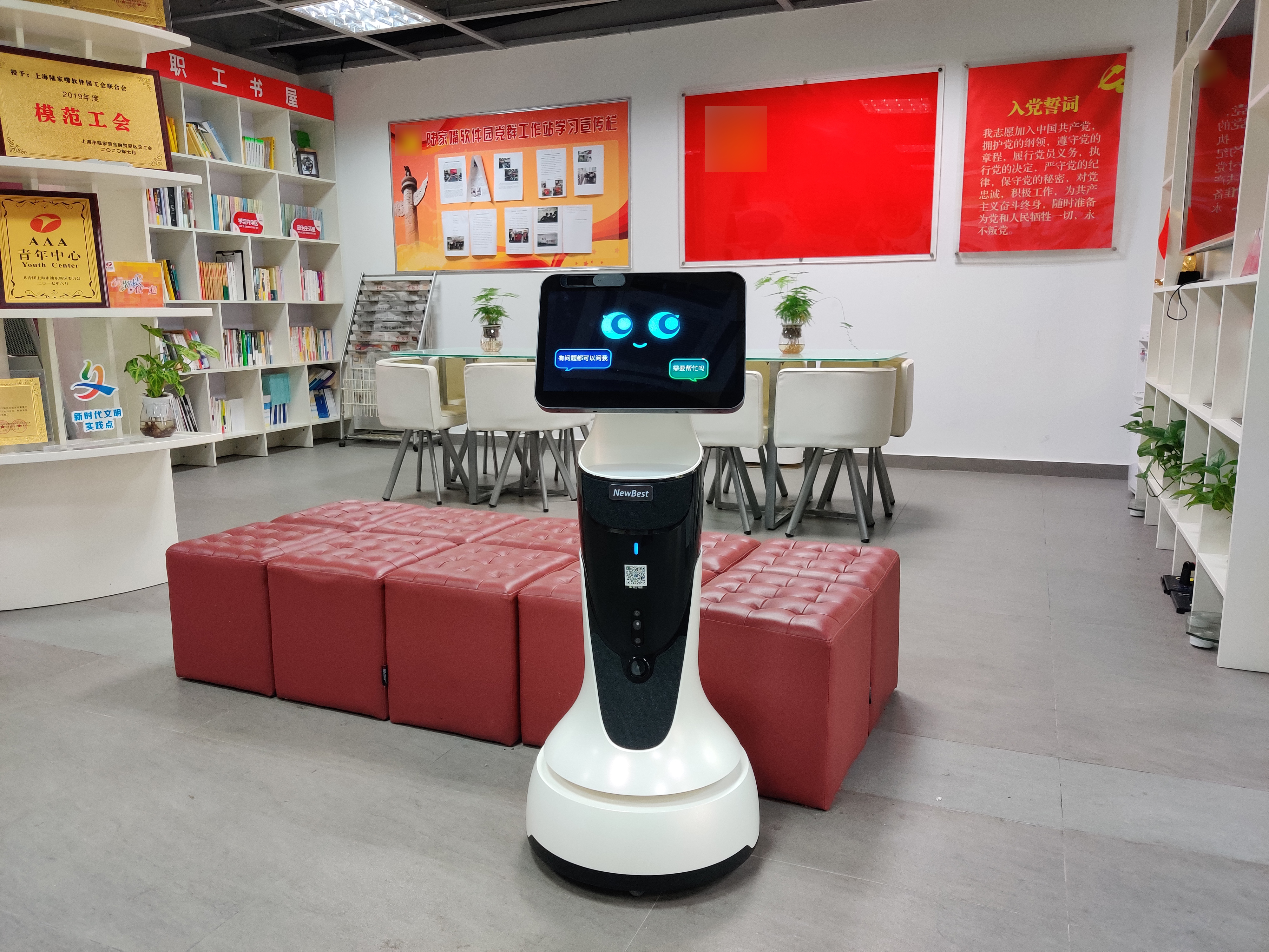 陸家嘴軟件園黨群服務中心