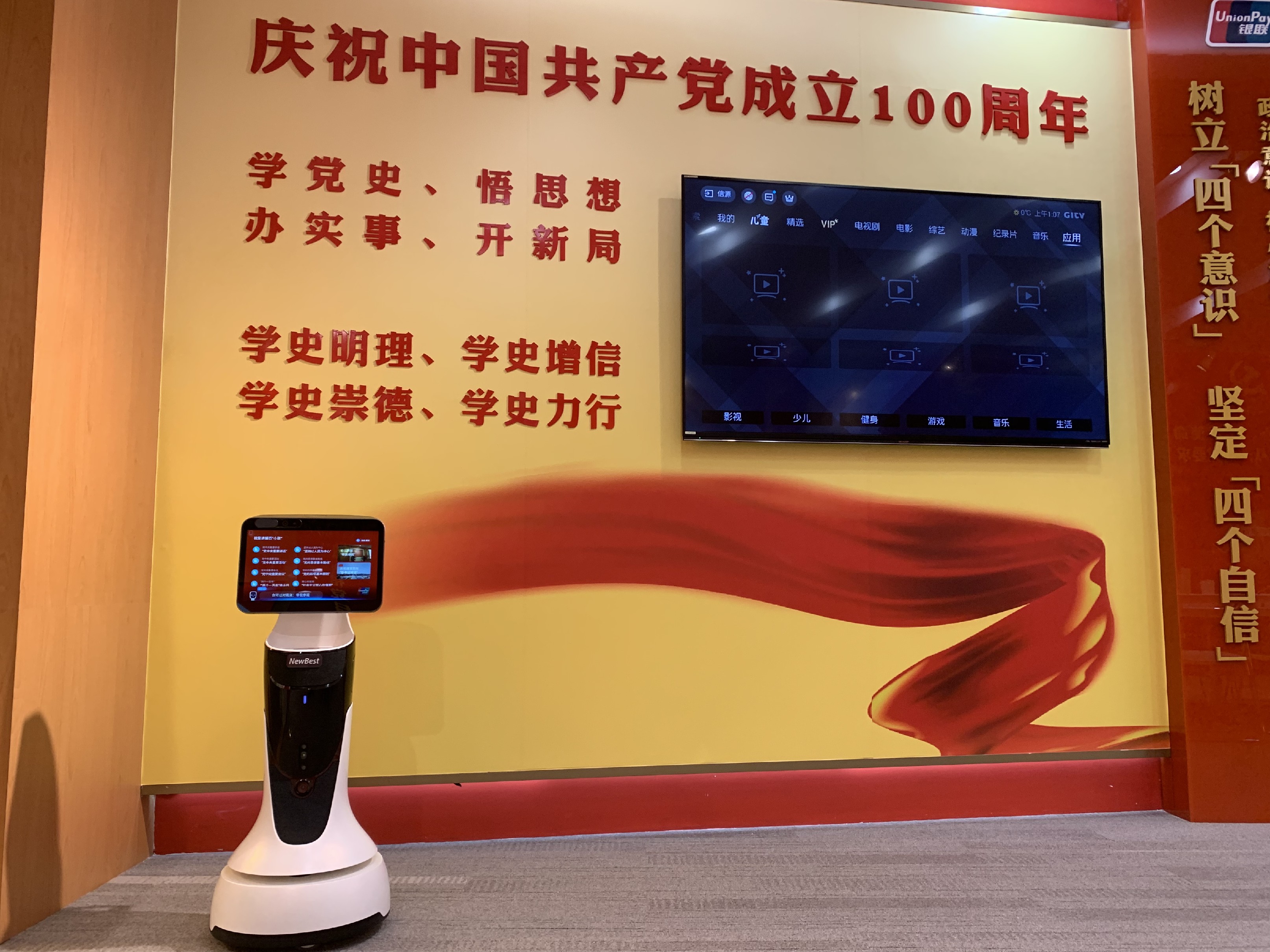 中國(guó)銀聯(lián)大廈