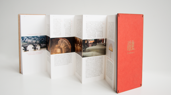 畫冊設(shè)計印刷