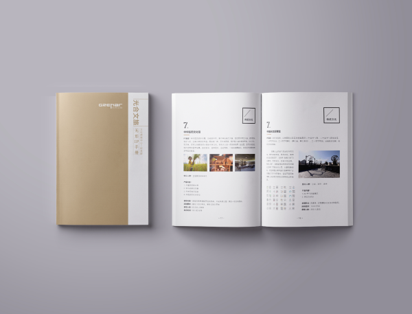 畫冊設(shè)計印刷