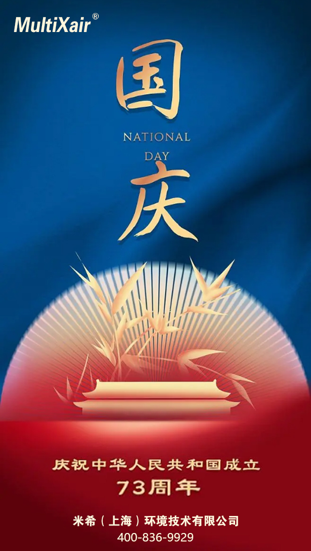 歡度國慶.jpg