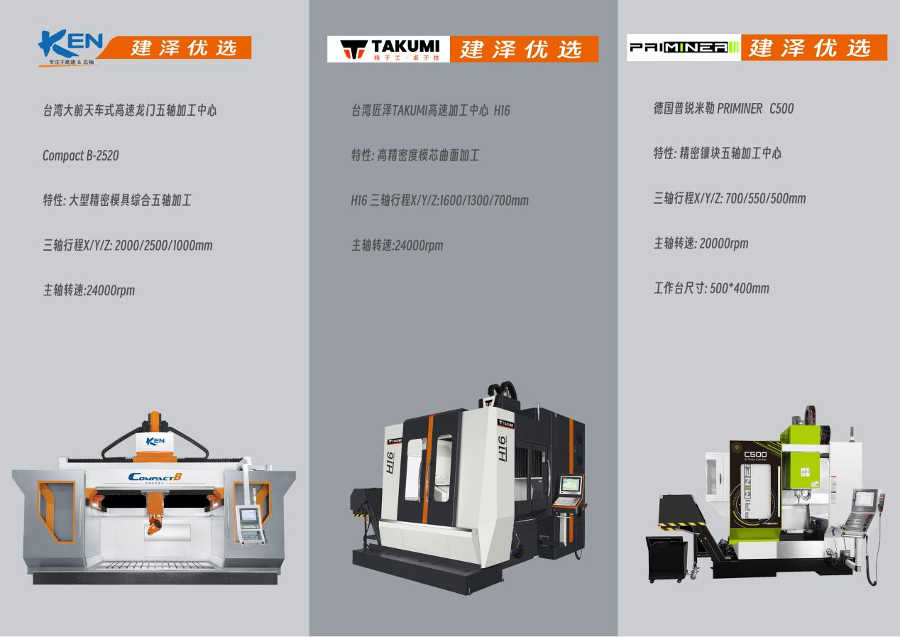 建澤3.png