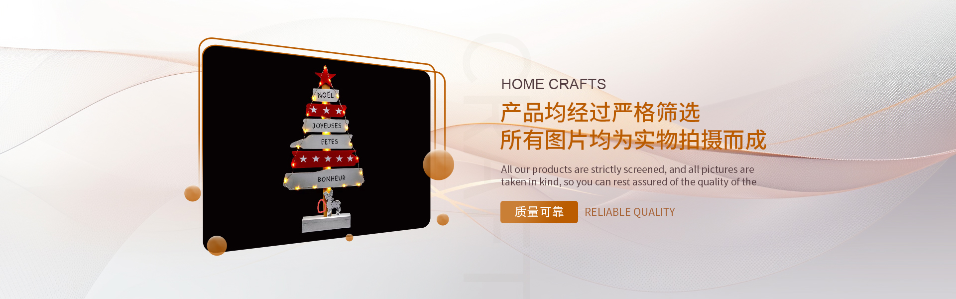 禮品工藝品