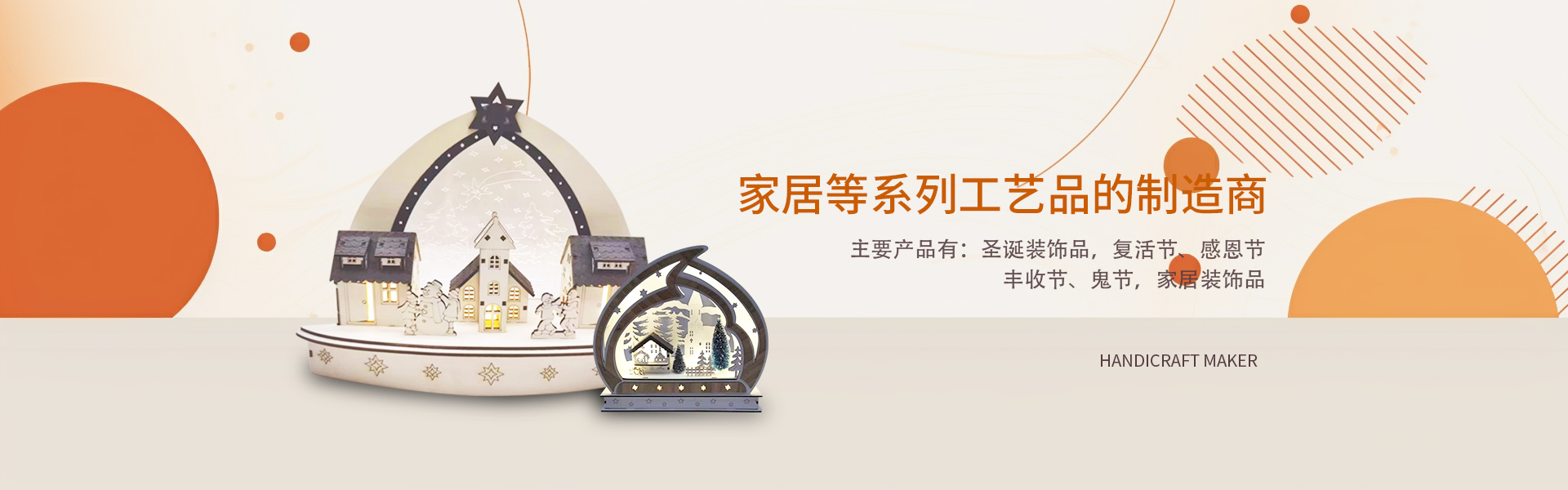圣誕工藝品