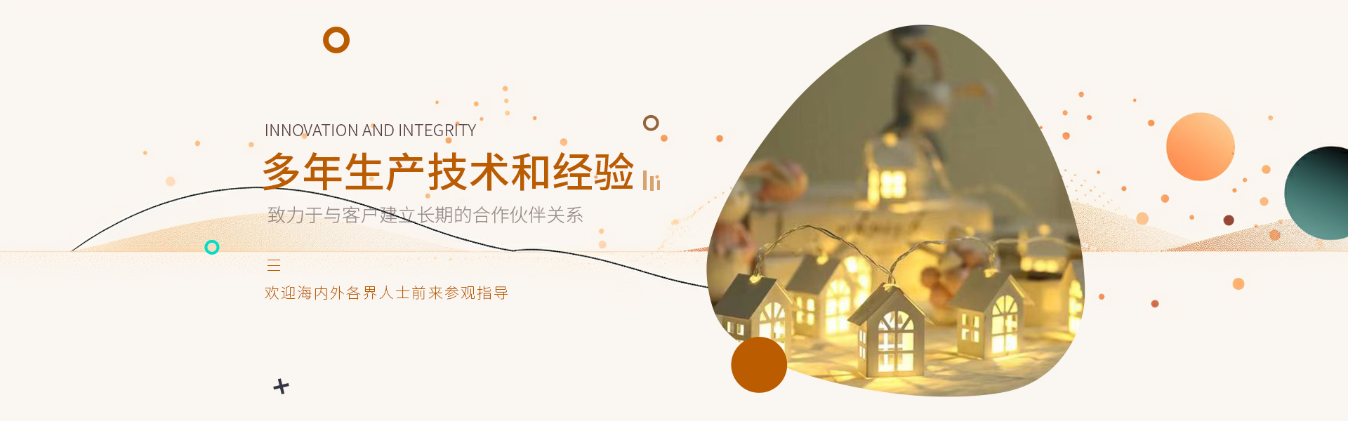 木質(zhì)裝飾燈