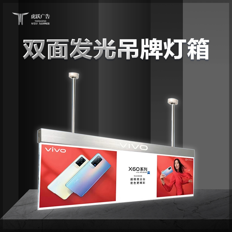 雙面發(fā)光吊牌燈箱