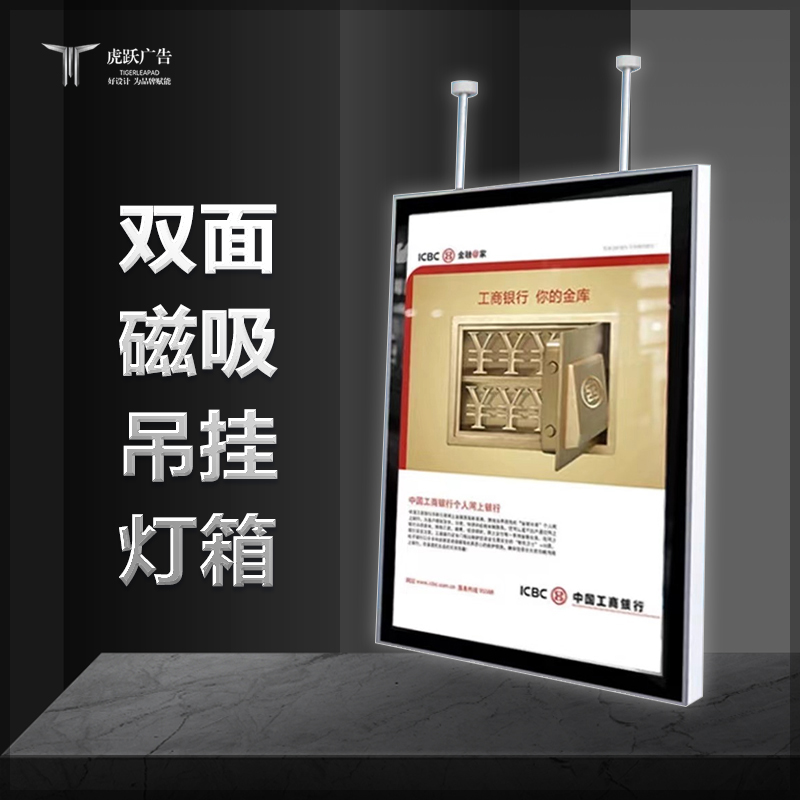 雙面磁吸吊掛燈箱