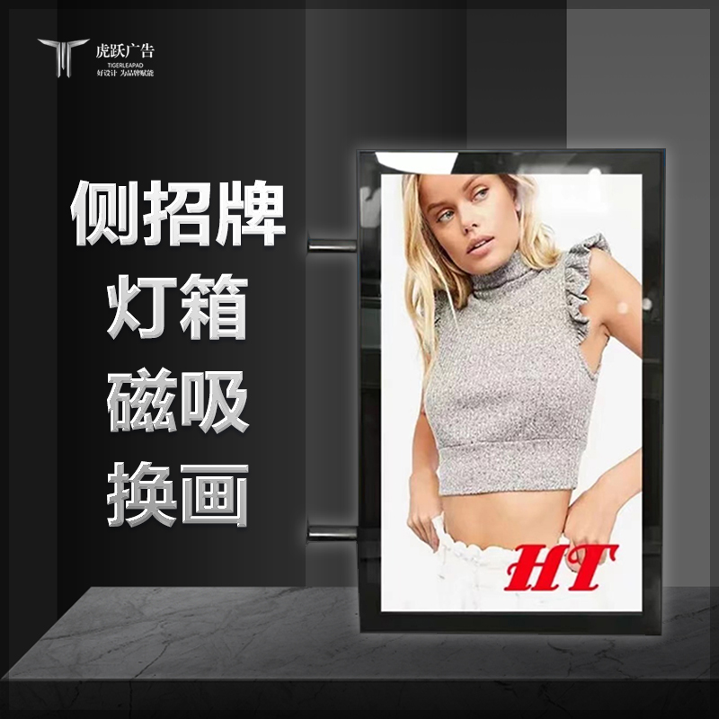 側(cè)掛招牌燈箱