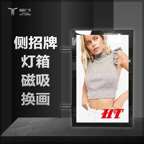 側(cè)掛招牌燈箱