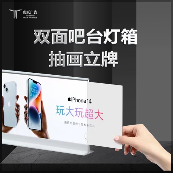 雙面吧臺抽畫立牌