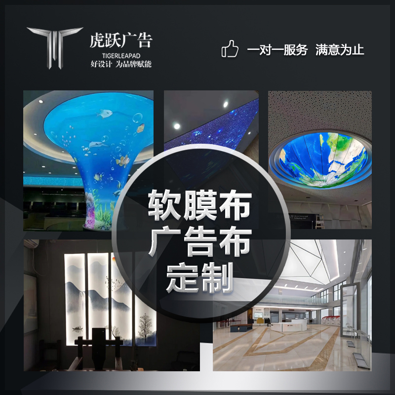 軟膜布廣告布