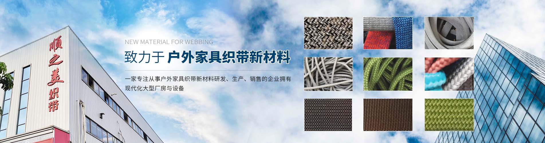 佛山市順之美織帶有限公司
