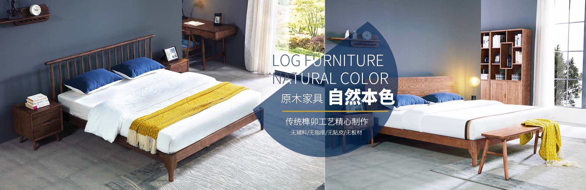 個(gè)性大師家具