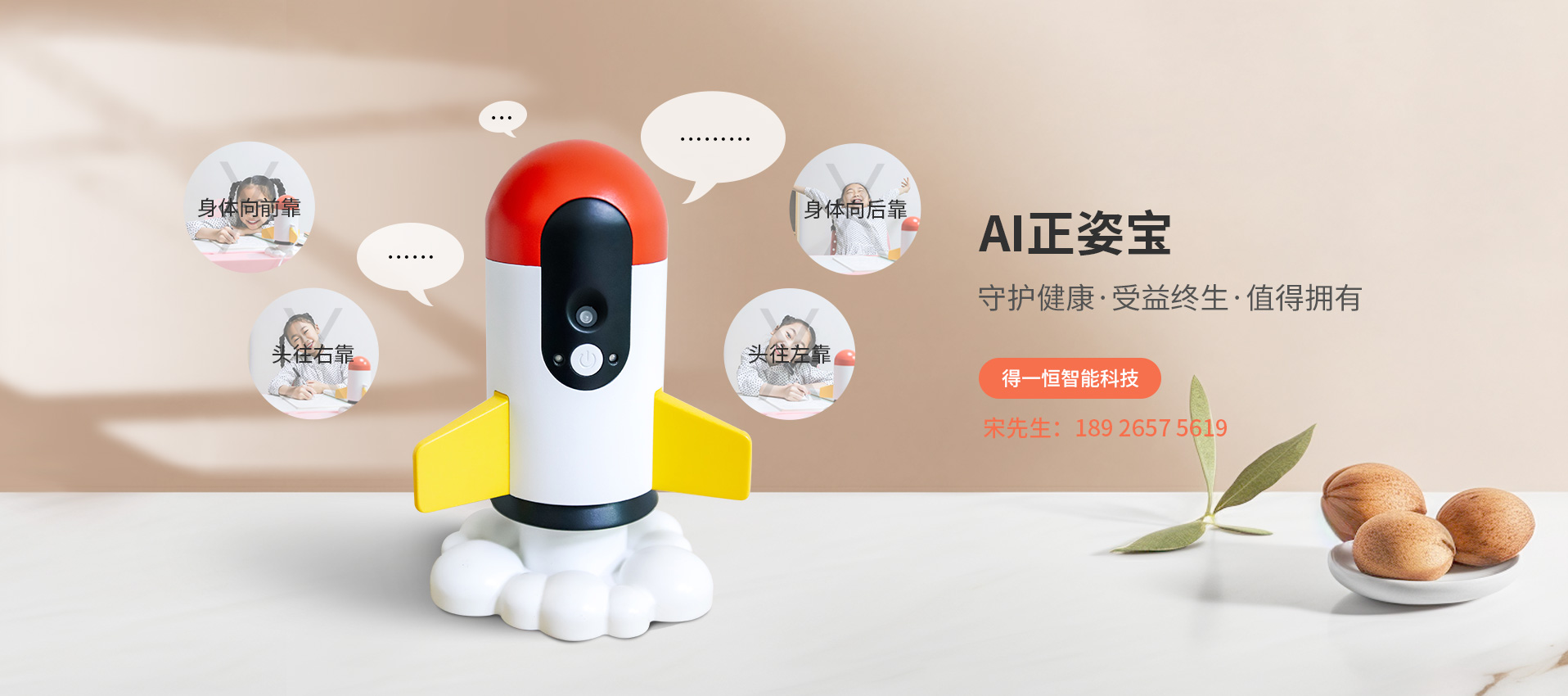 正姿宝.jpg
