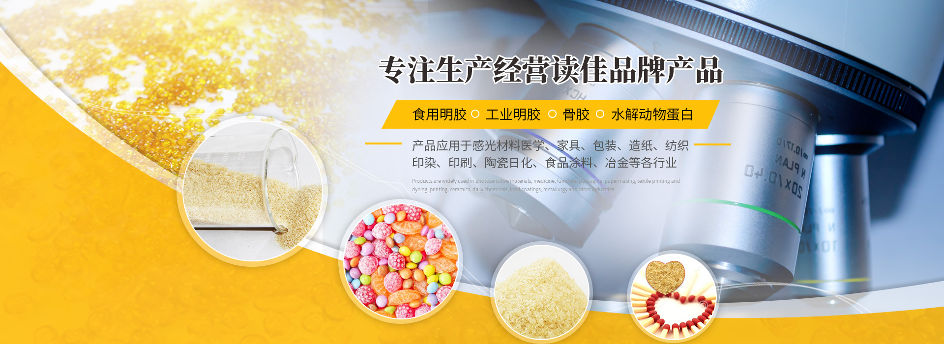 工業(yè)明膠價(jià)格