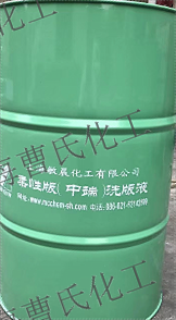 中端洗版液.png
