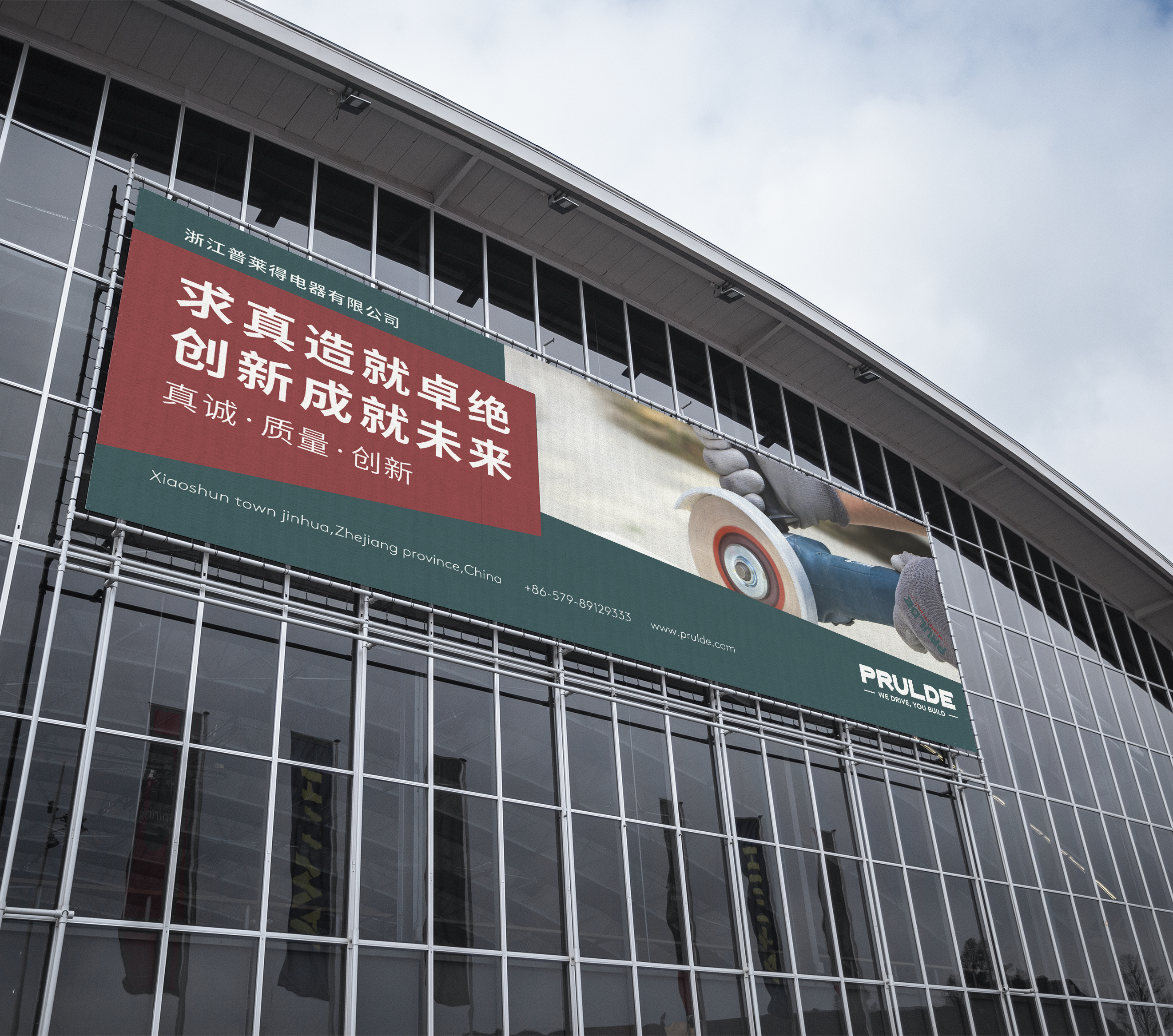 杭州橙思品牌設(shè)計(jì)案例-普萊得.jpg