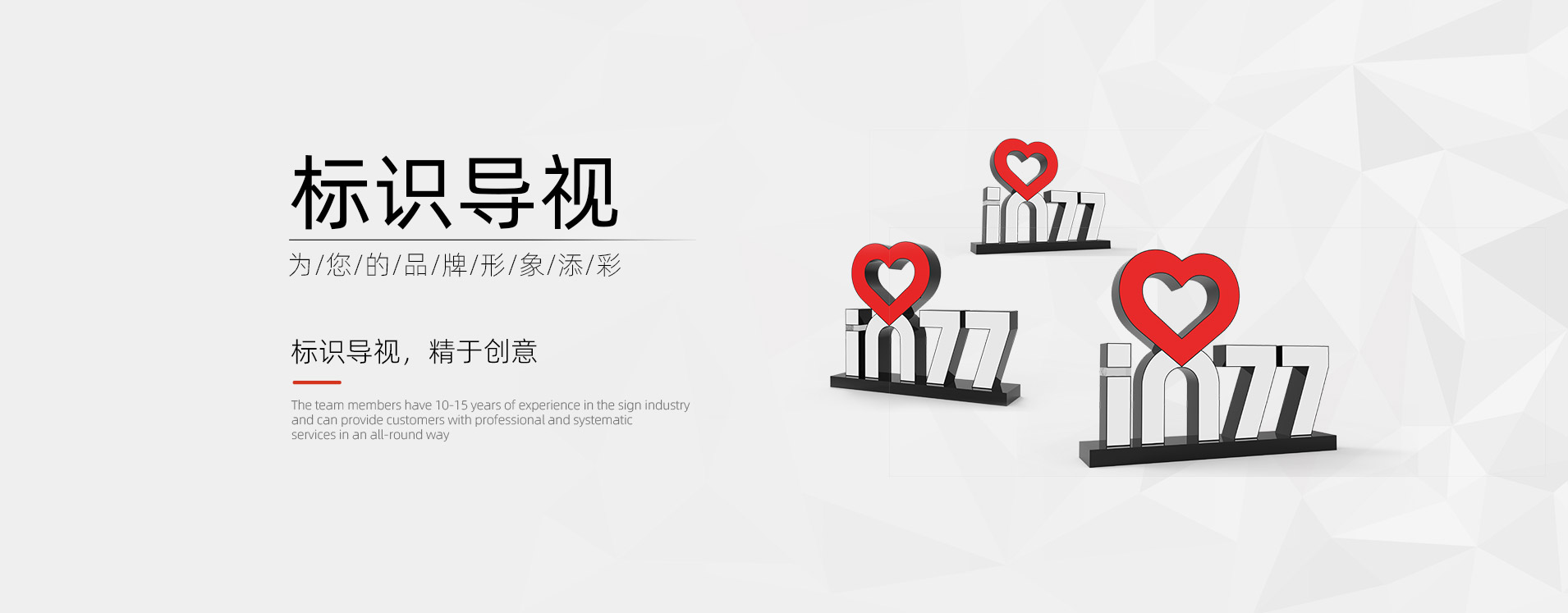 標(biāo)識(shí)導(dǎo)視在生活中的意義