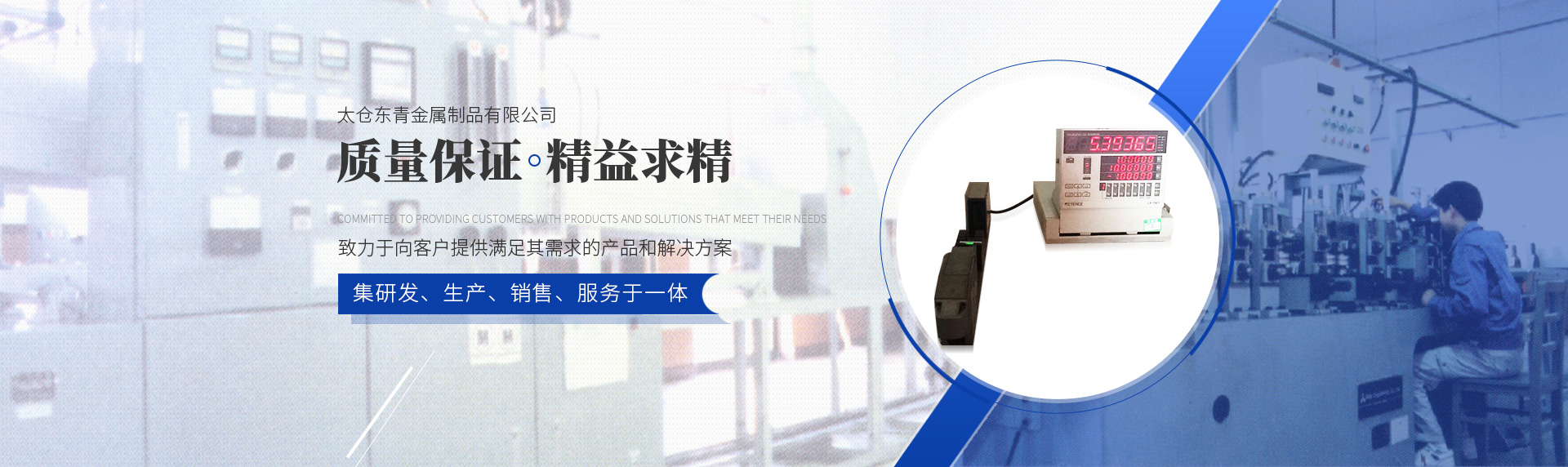 太倉(cāng)東青金屬制品有限公司