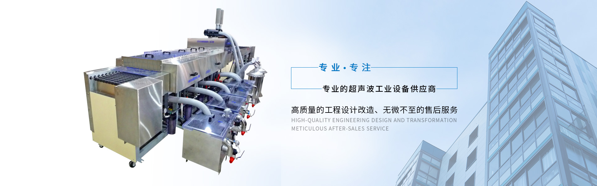 昆山國音超聲波工業設備有限公司