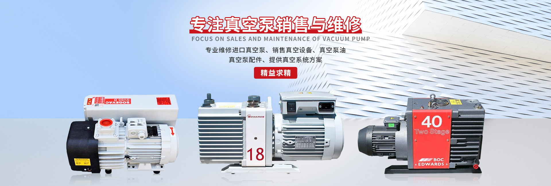 東莞進(jìn)口真空泵維修公司