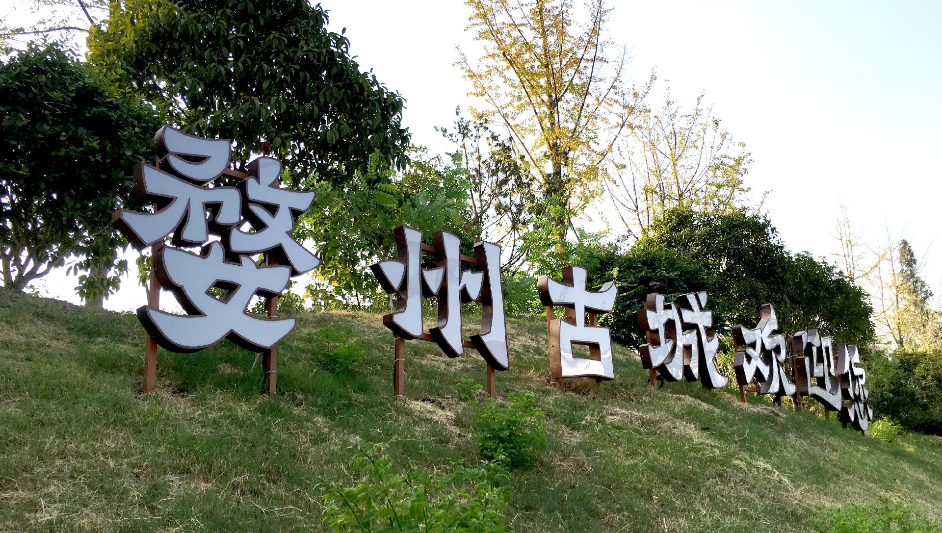 婺州古城2.jpg