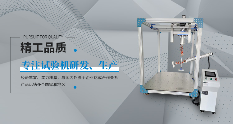 辦公椅測試試驗機